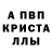 МЕТАДОН кристалл Vlad Willvlad