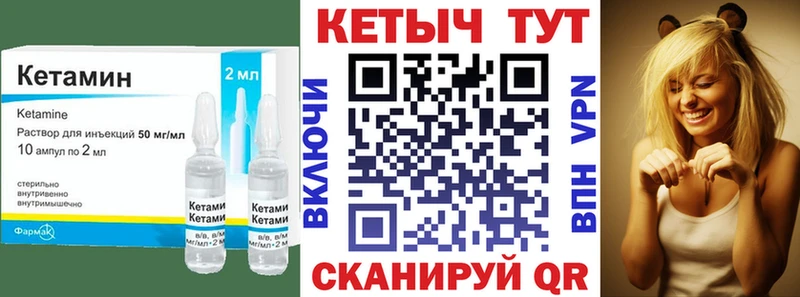 Кетамин ketamine  даркнет сайт  Лениногорск 