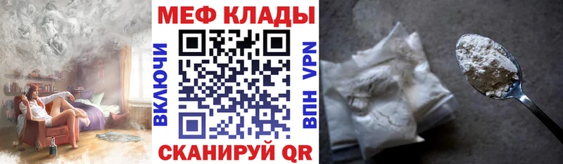 Меф VHQ  Лениногорск 